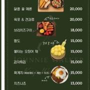 안주 메뉴 사진(네이버)