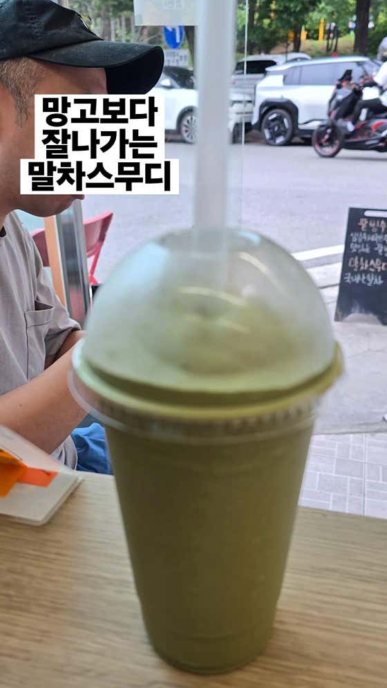 말차스무디 메뉴 사진(네이버)