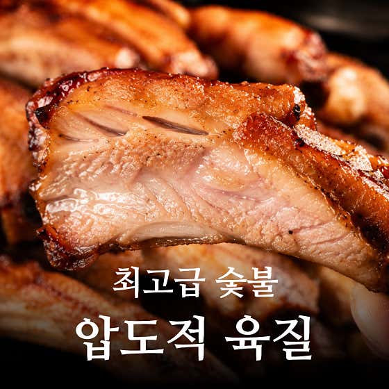 인생극장쪽갈비 전주혁신점 · 네이버 지도·플레이스 2