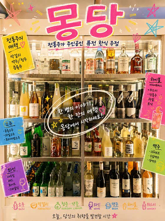 몽당 · 네이버 지도·플레이스 3