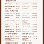 WHISKY LINE UP 메뉴 사진(네이버)