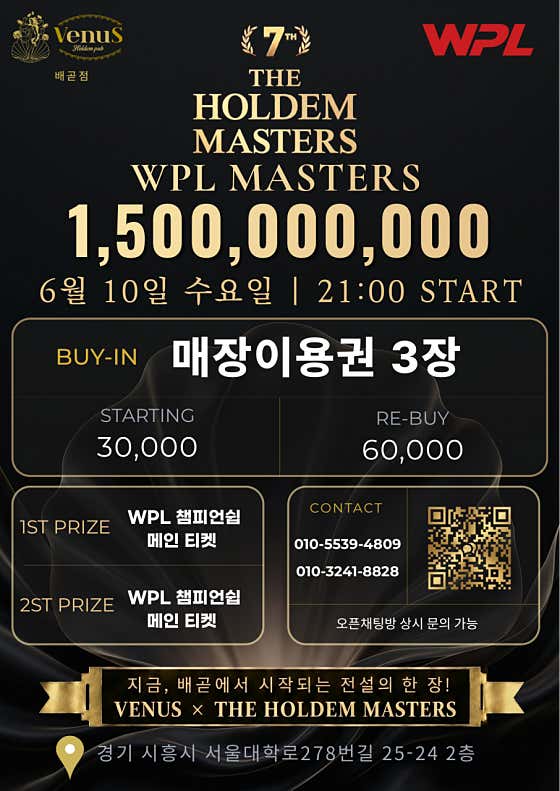 비너스홀덤펍 홀덤펍 사진