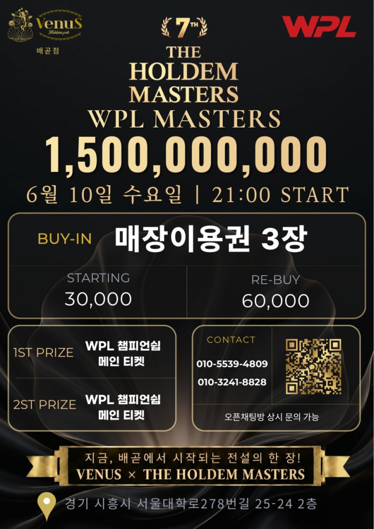 비너스홀덤펍 홀덤펍 매장 사진