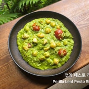 깻잎 페스토 리조또 메뉴 사진(네이버)