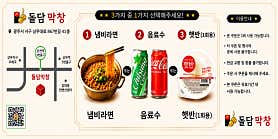 돌담막창 상무점 · 네이버 지도·플레이스 3