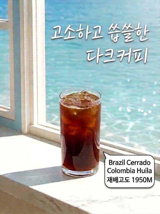 아메리카노(바디감) 메뉴 사진(네이버)
