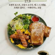 정통 브런치 1인 셋트 메뉴 사진(네이버)