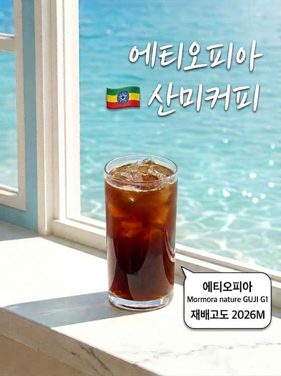 아메리카노 (산미) 메뉴 사진(네이버)