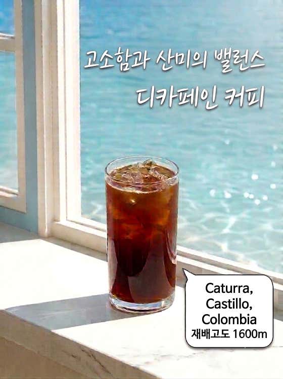디카페인 메뉴 사진(네이버)