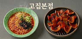 고집 본점 · 네이버 지도·플레이스 3