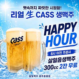 달빛맥주 광주중흥점 · 네이버 지도·플레이스 3