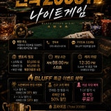 하이롤러 홀덤펍 의정부점 가게 사진 2