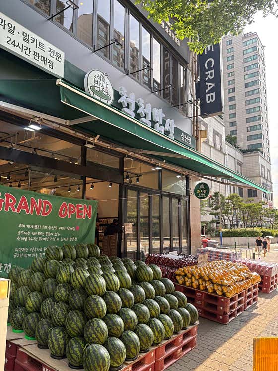 척척밥상 삼산점