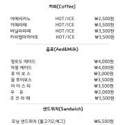 샌드위치&음료 메뉴 사진(네이버)