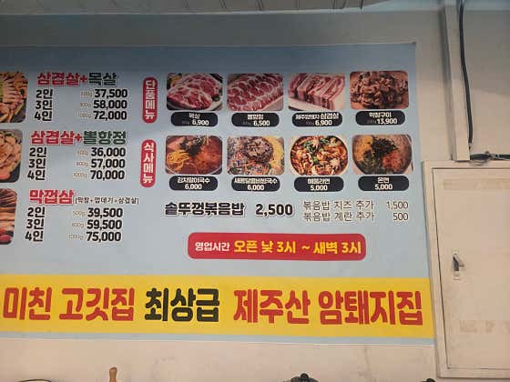 제주 흑돼지 아솥 노형점 · 네이버 지도·플레이스 2