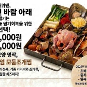 모듬조개찜大 메뉴 사진(네이버)
