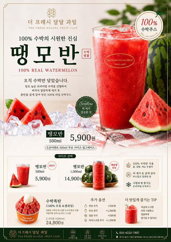 더프레시달달 과일 · 네이버 지도·플레이스 6