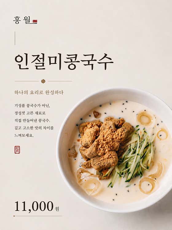 홍월