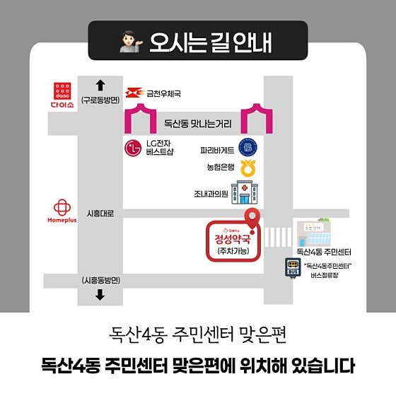 휴베이스 정성약국 · 네이버 지도·플레이스 6