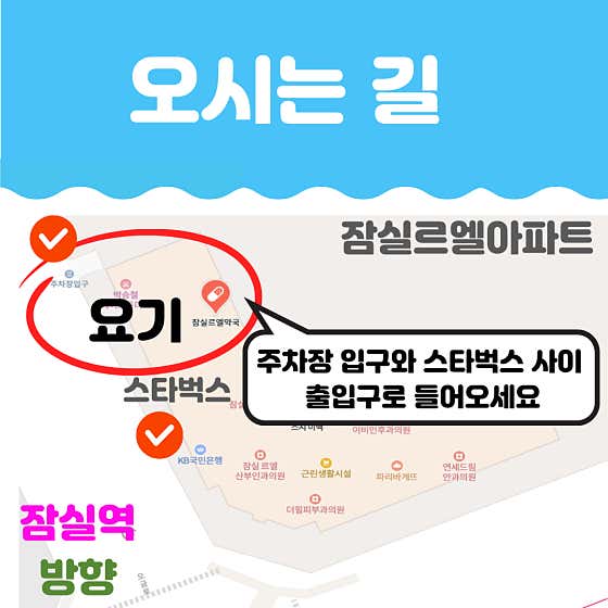 잠실르엘약국 · 네이버 지도·플레이스 6