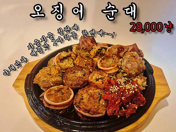 청춘포차