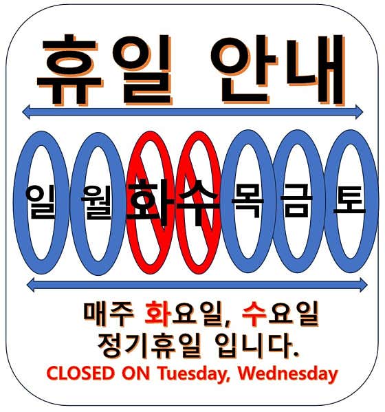 남원흑돼지연탄골목
