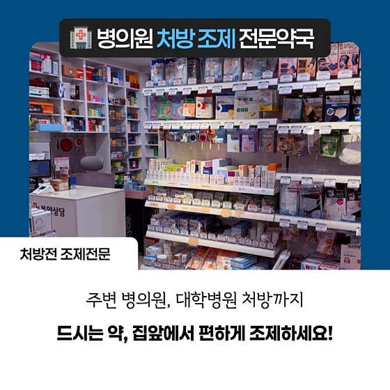 휴베이스 정성약국 · 네이버 지도·플레이스 3