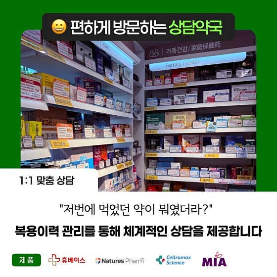 휴베이스 정성약국 · 네이버 지도·플레이스 2