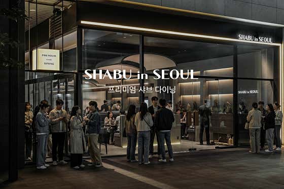 샤브인서울 성수점