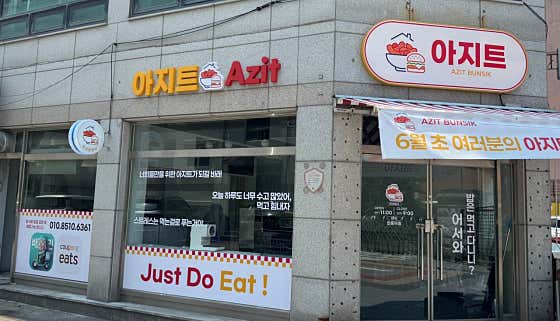 아지트
