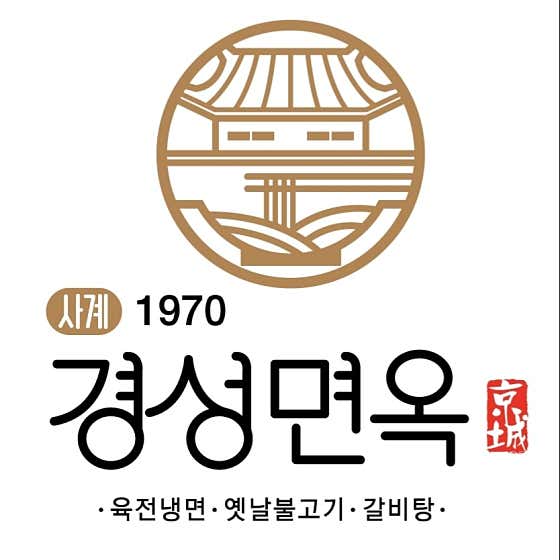경성면옥 동탄 라크몽 직영점