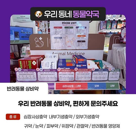 휴베이스 정성약국 · 네이버 지도·플레이스 4