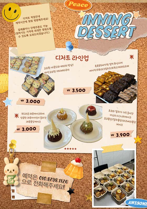 베이킹카페 이닝 · 네이버 지도·플레이스 2
