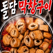 막창구이(130g) 메뉴 사진(네이버)
