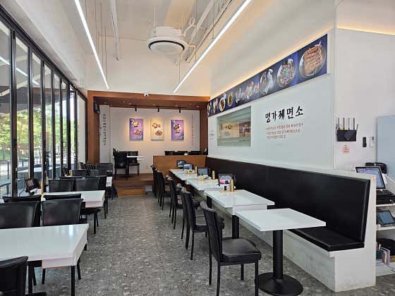 명가제면소