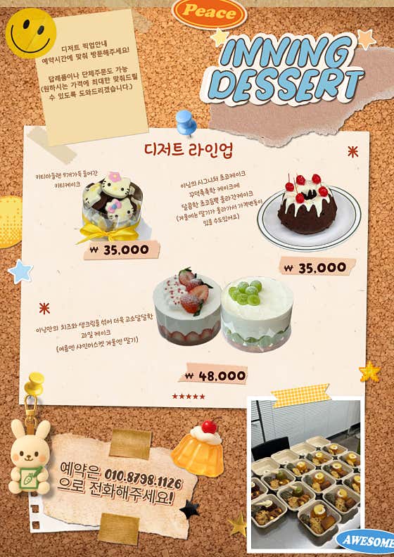 베이킹카페 이닝 · 네이버 지도·플레이스 4
