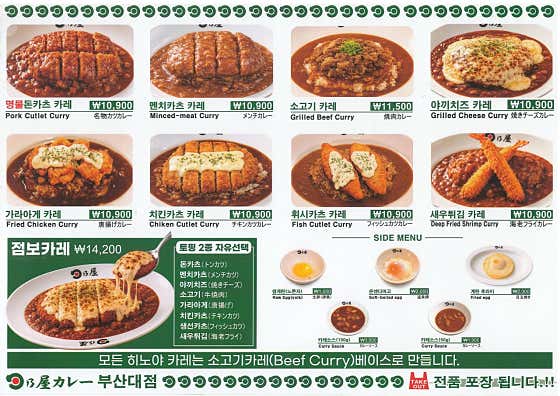 우마이도 부산점