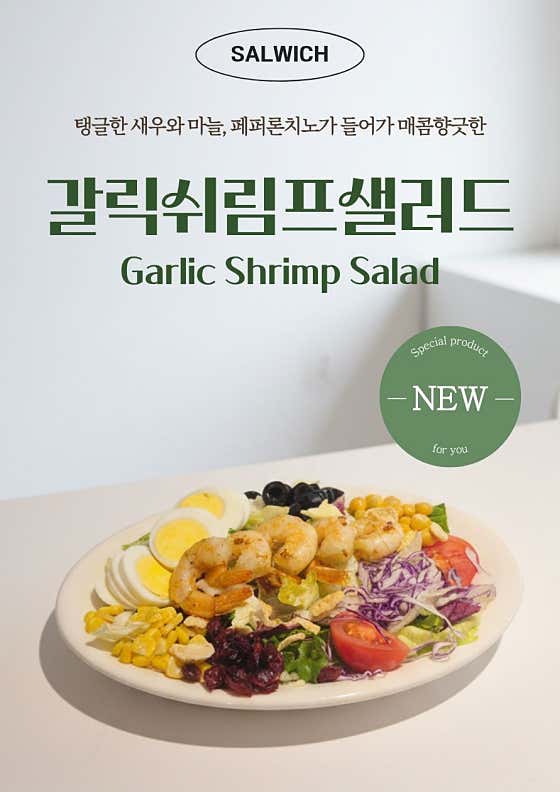 샐위치 · 네이버 지도·플레이스 2