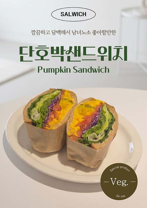 샐위치 · 네이버 지도·플레이스 5