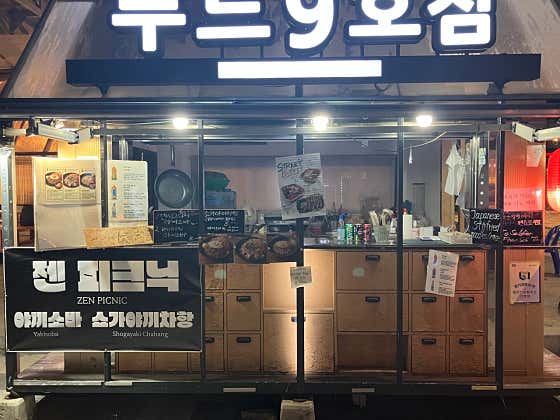 젠피크닉 · 네이버 지도·플레이스 3