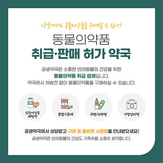 도매당약국 · 네이버 지도·플레이스 3