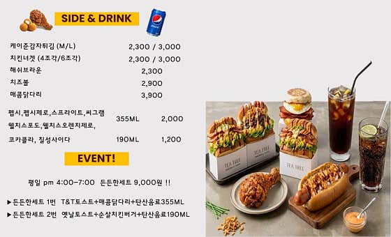 티트리카페 과천점 · 네이버 지도·플레이스 2