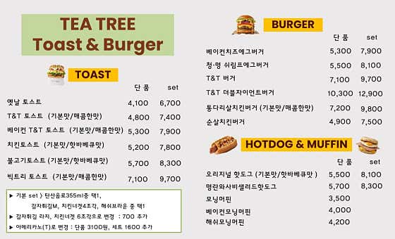 티트리카페 과천점