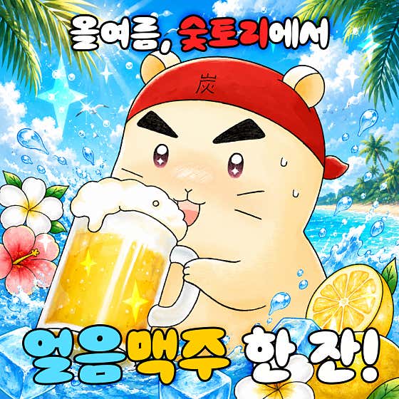 숯토리 천안백석점 · 네이버 지도·플레이스 4