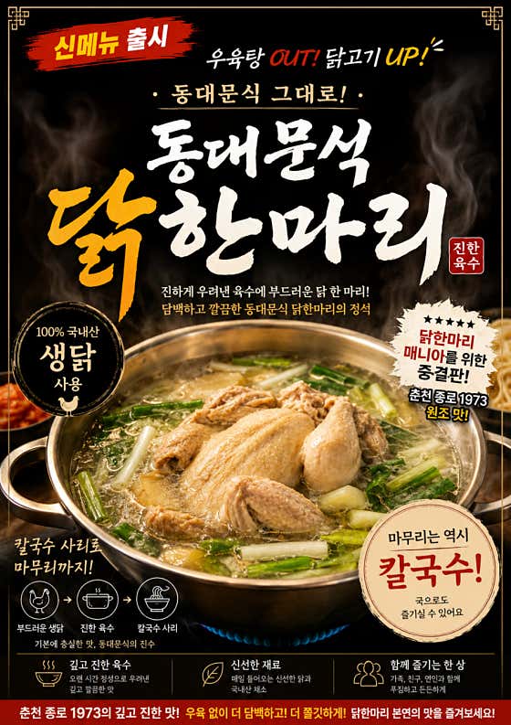 종로1973 춘천거두리점 · 네이버 지도·플레이스 2
