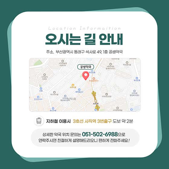 도매당약국 · 네이버 지도·플레이스 5