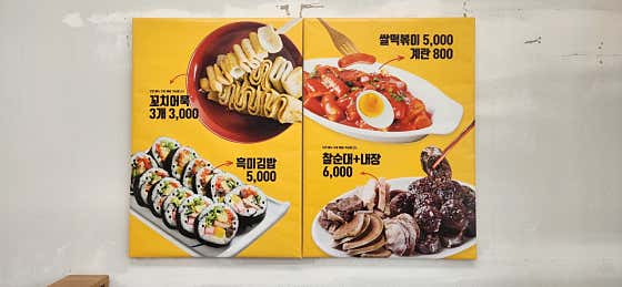 오늘쉐프 고덕에듀타운점 · 네이버 지도·플레이스 2