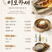 칡냉면 메뉴 사진(네이버)