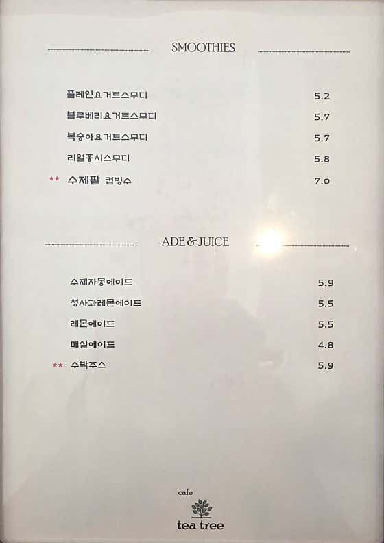 티트리카페 과천점 · 네이버 지도·플레이스 5