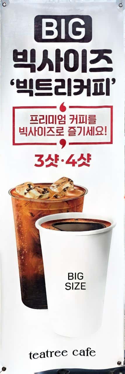 티트리카페 과천점 · 네이버 지도·플레이스 6